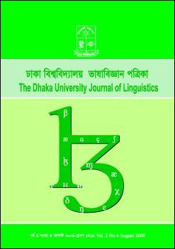 					View Vol. 2 No. 4 (2009): Vol. 2 No. 4 (2009): Dhaka University Journal of Linguistics
				